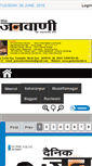 Mobile Screenshot of janwani.in