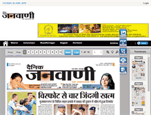 Tablet Screenshot of janwani.in